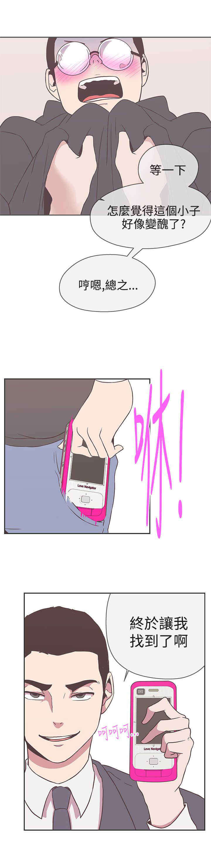 第19章：不是你13