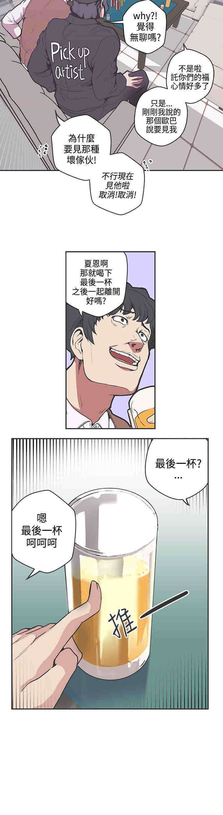 第38章：危险1