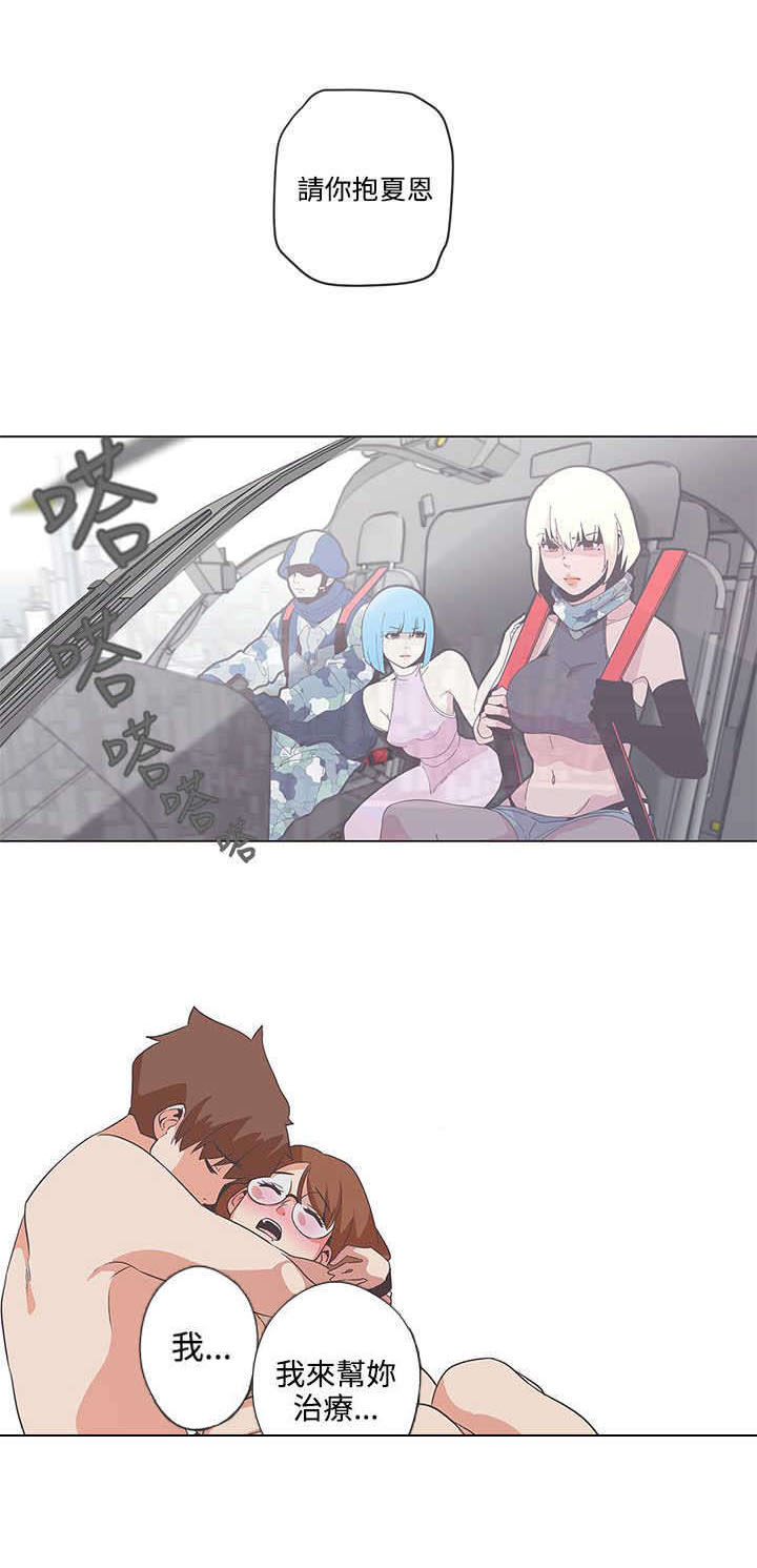 第53章：夏恩，对不起7