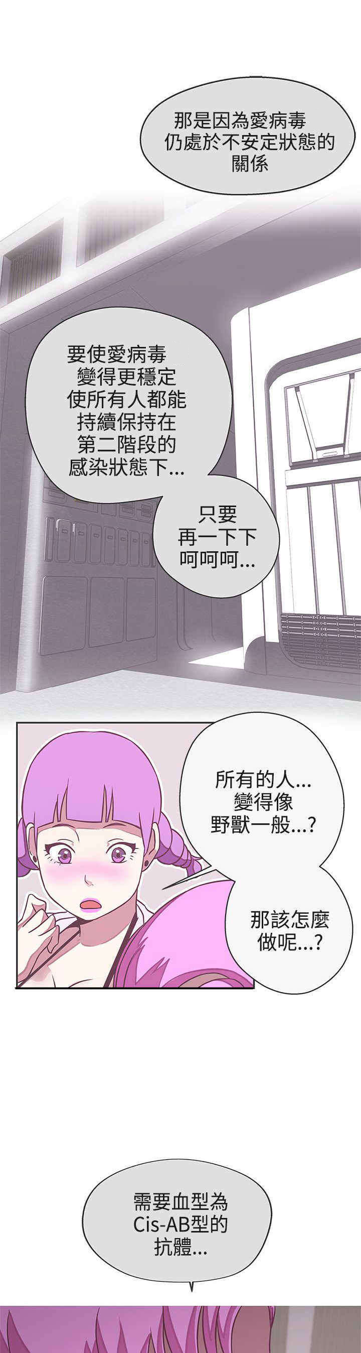 第20章：你是解药14