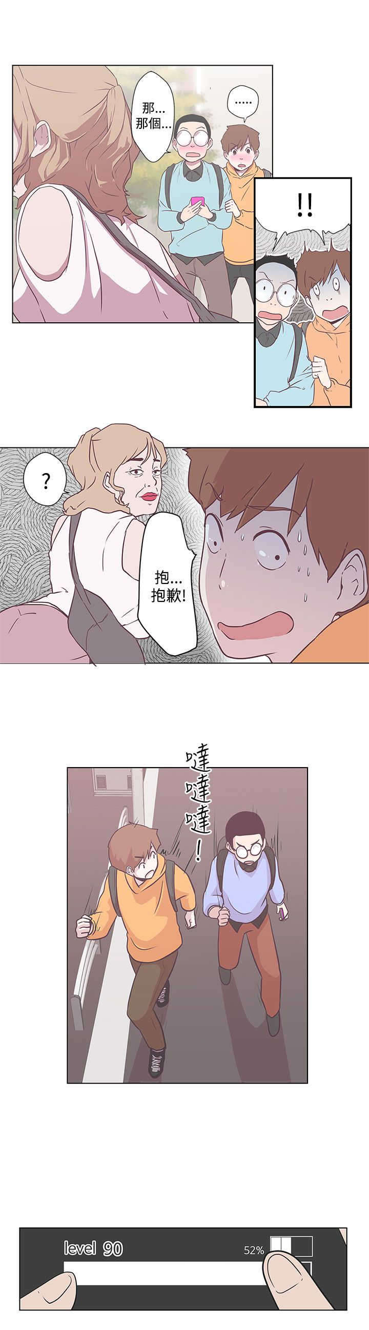 第6章：相遇2