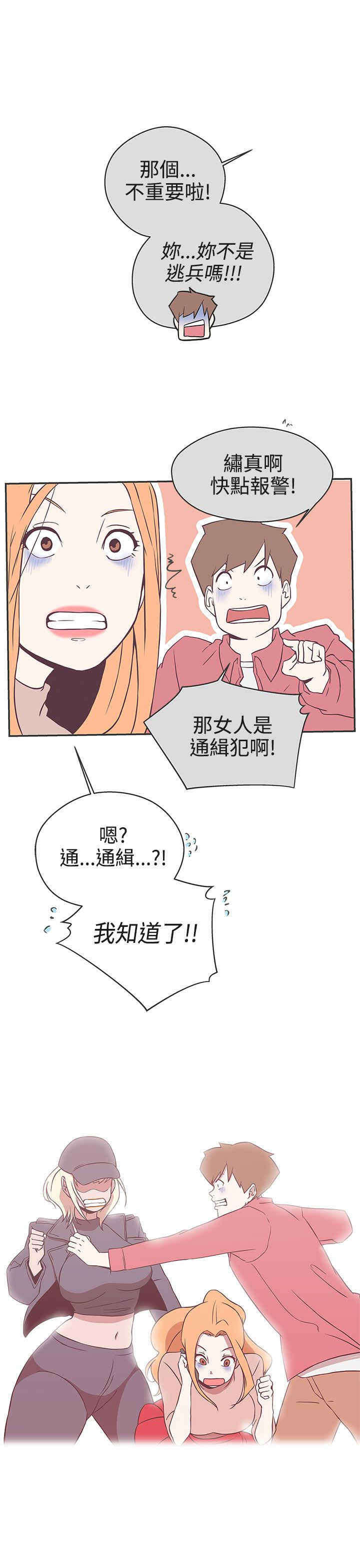 第19章：不是你2