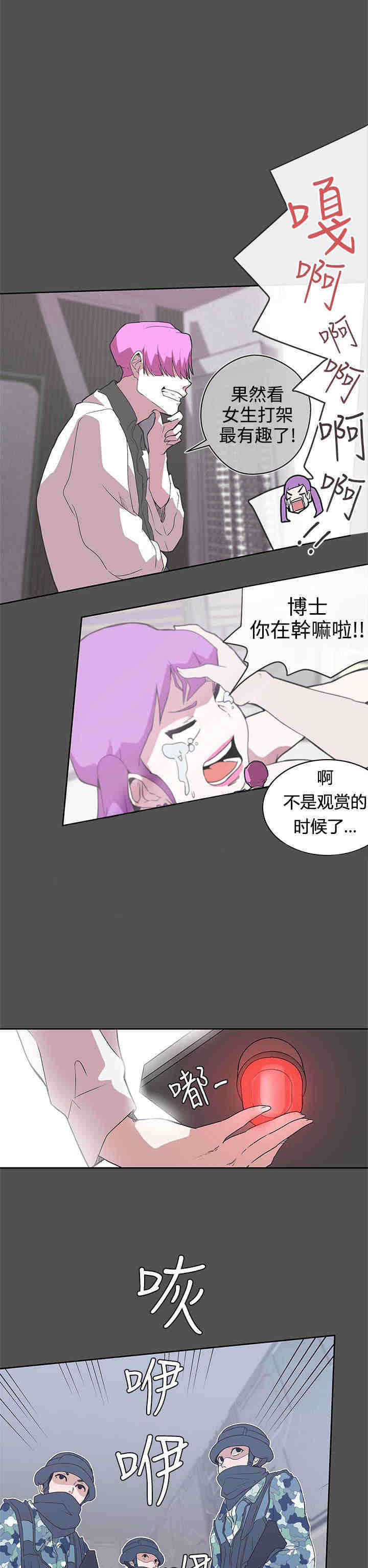 第27章：野兽化12