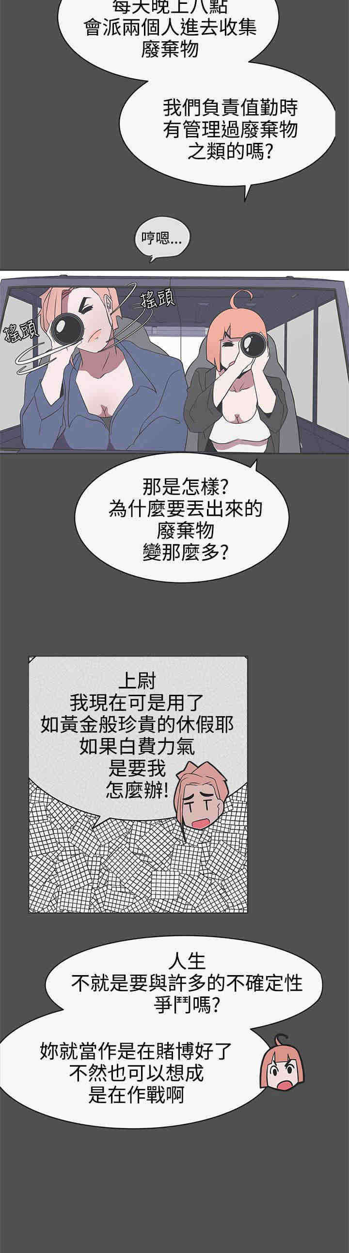 第27章：野兽化1