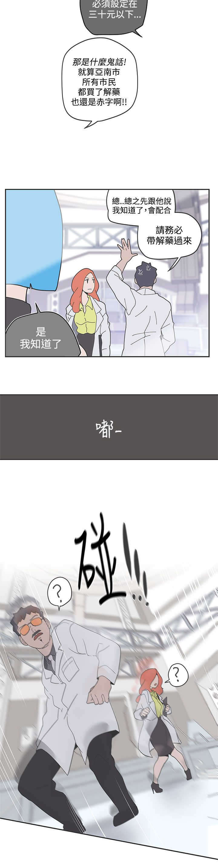 第47章：研制解药12