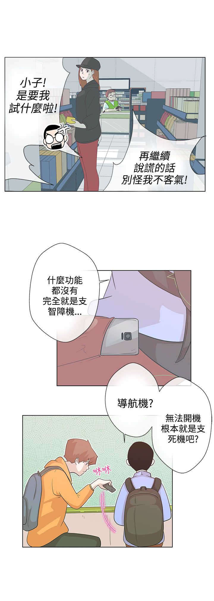 第5章：见面16