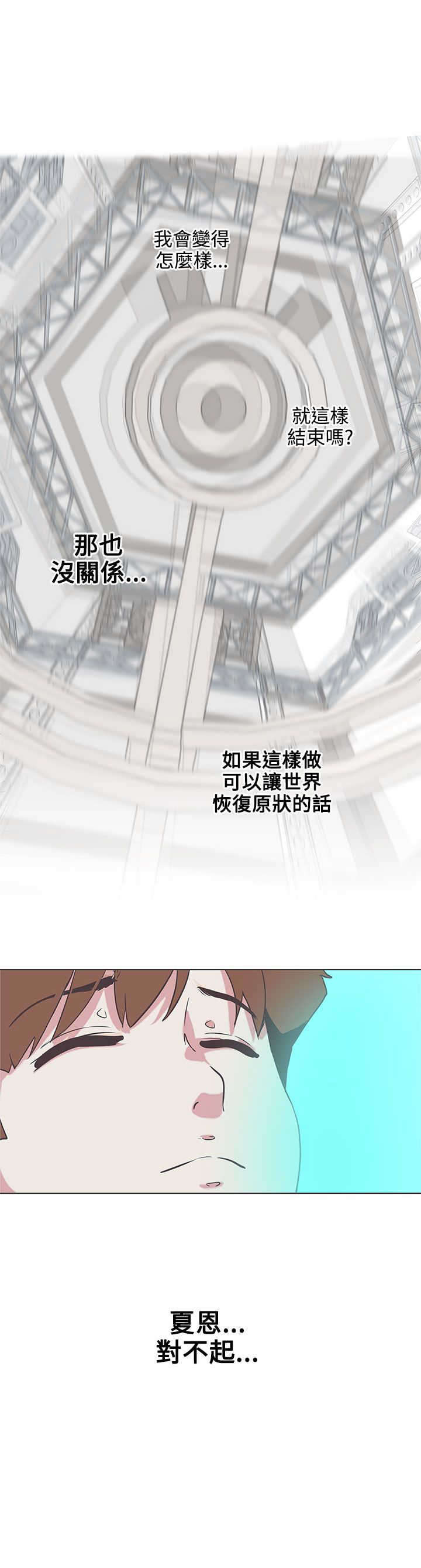 第53章：夏恩，对不起14