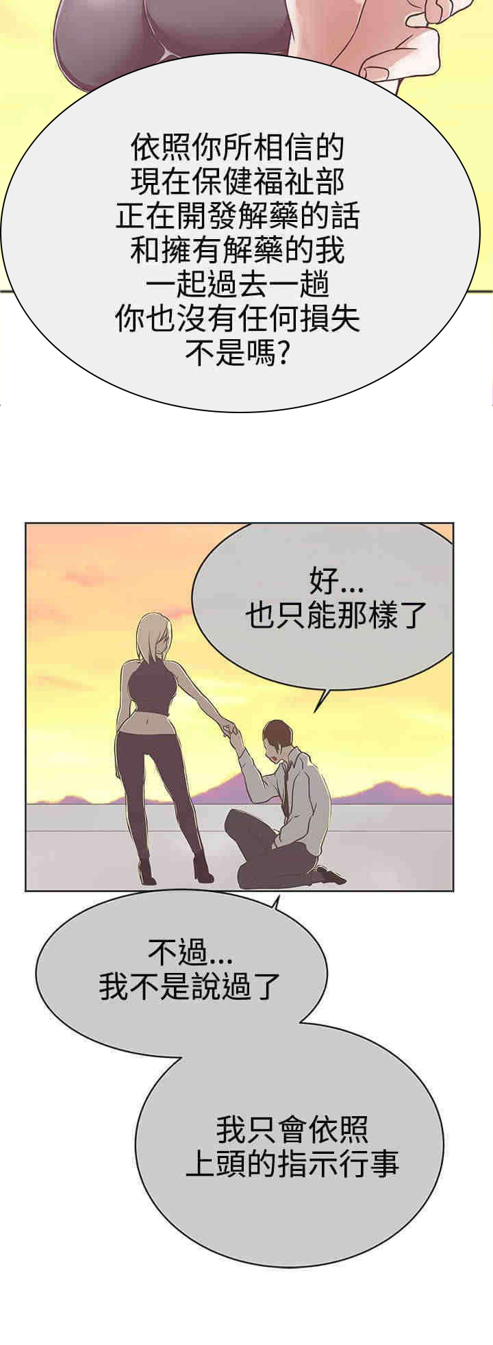 第23章：同归于尽10