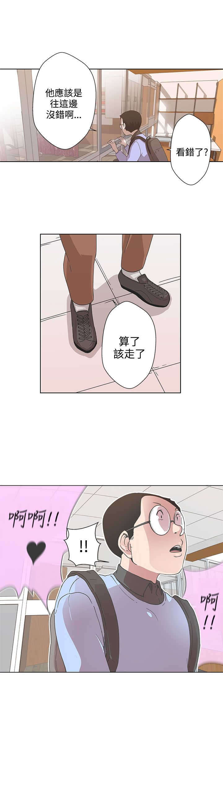 第4章：献血12