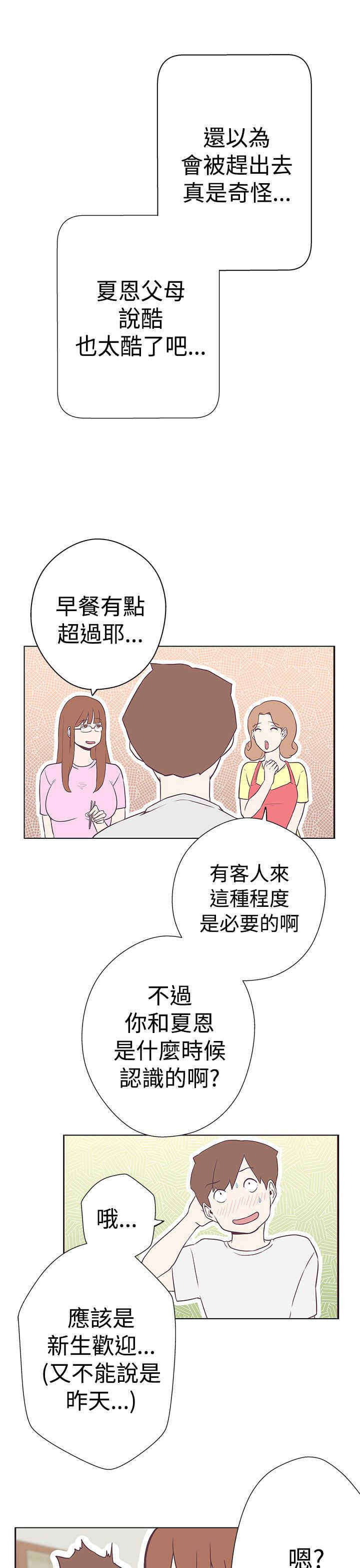 第11章：原来是你11
