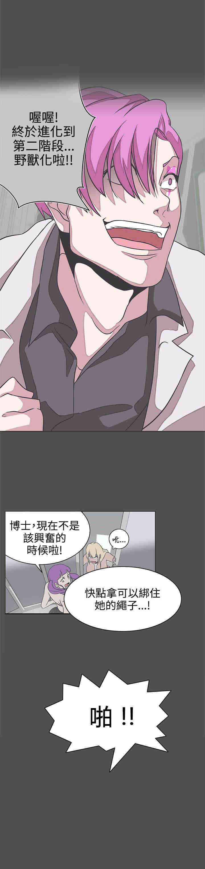 第27章：野兽化11