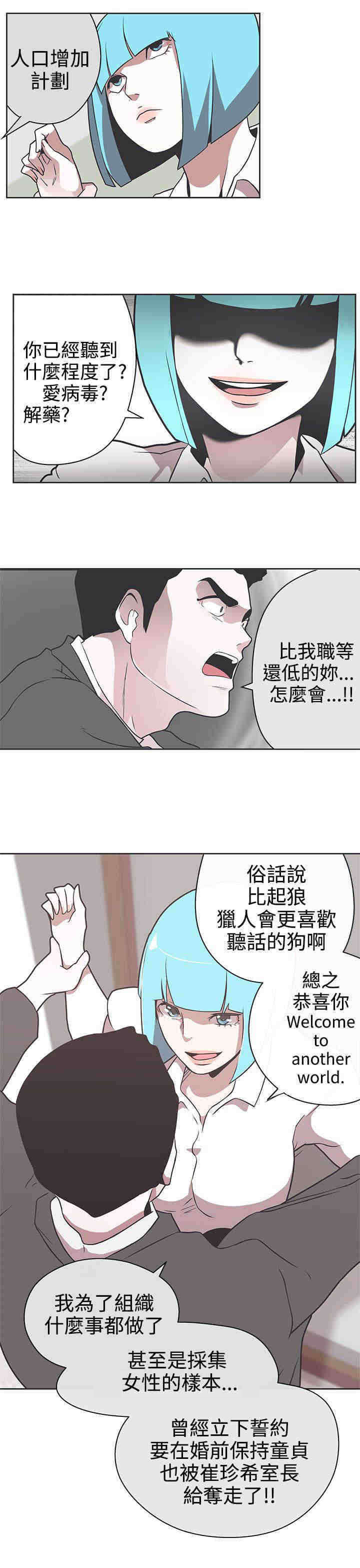 第30章：警察局2