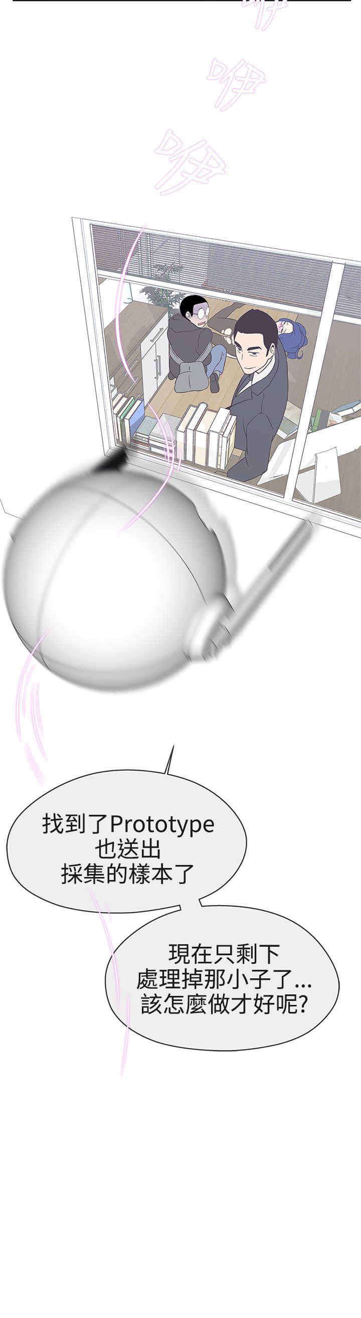 第19章：不是你16