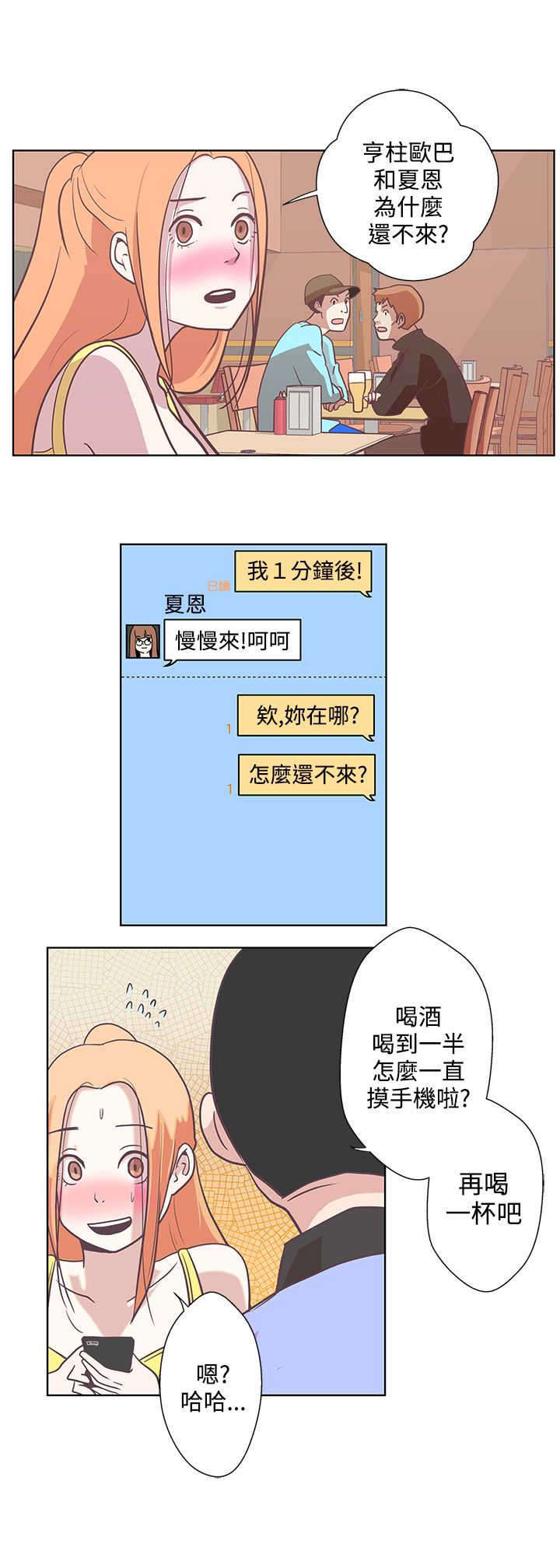 第7章：可以坐你旁边吗12