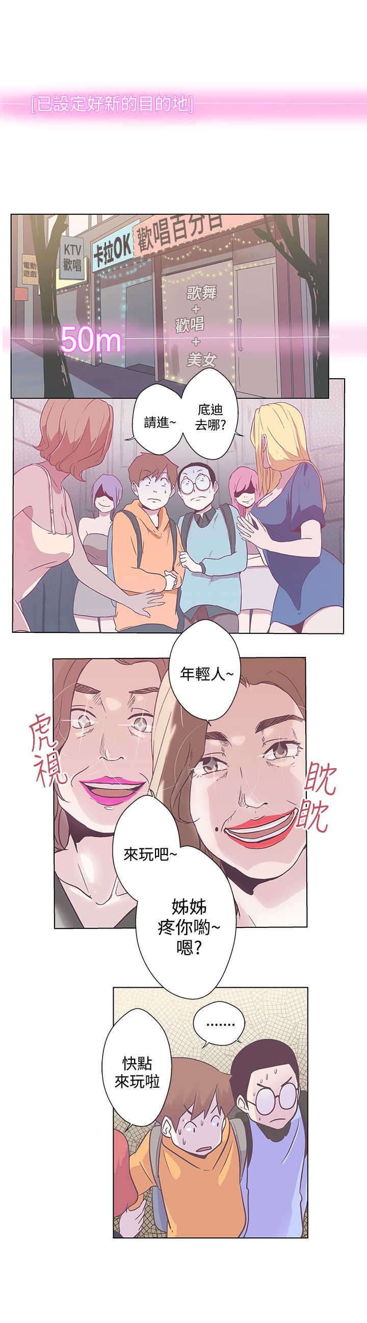第6章：相遇3