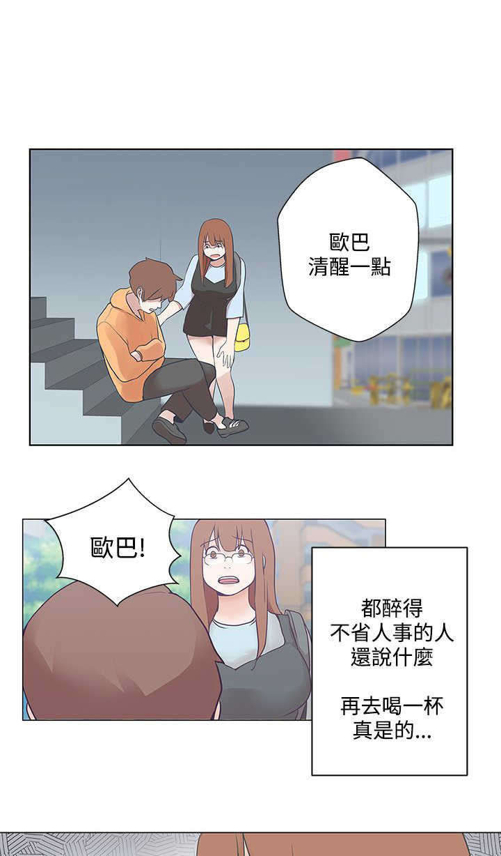 第9章：怎么会在这2