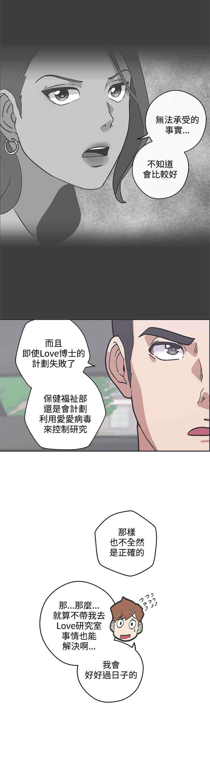 第47章：研制解药1