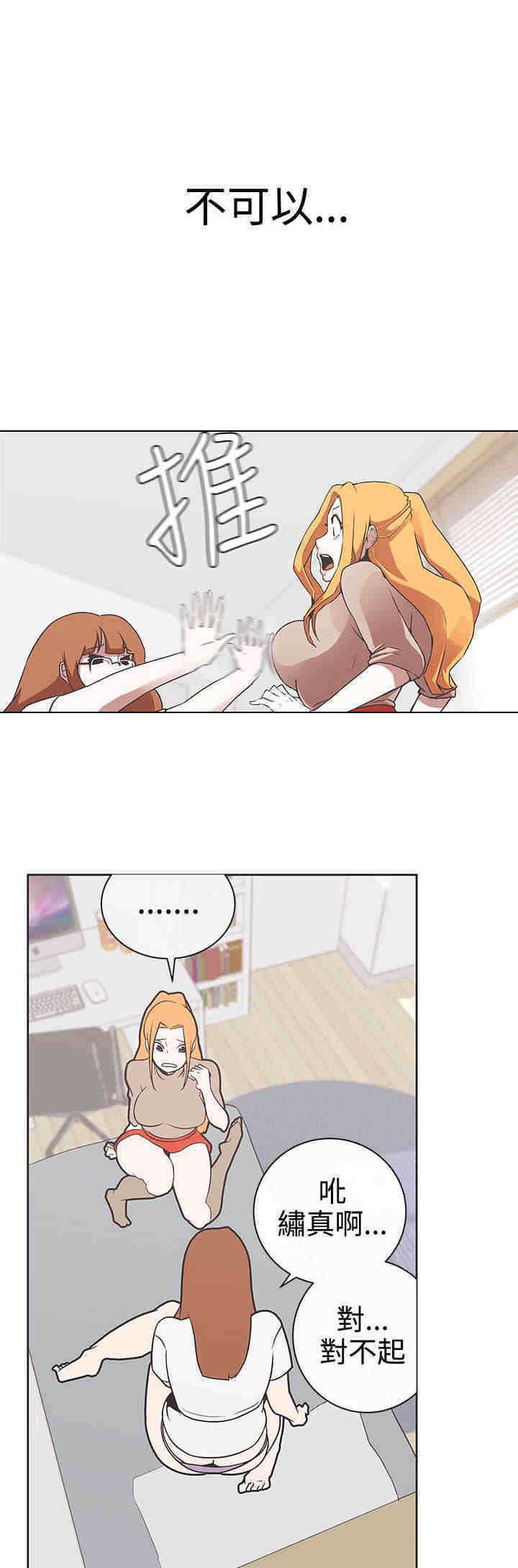 第29章：快疯了0