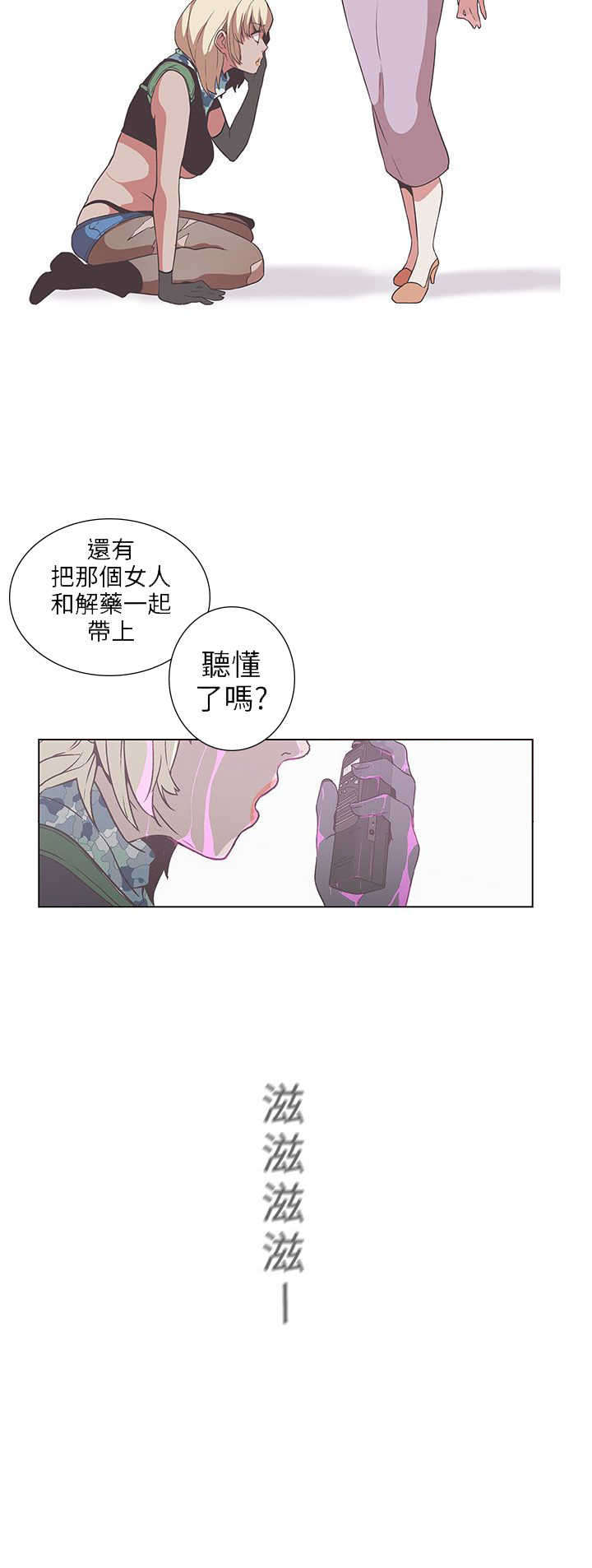 第53章：夏恩，对不起3