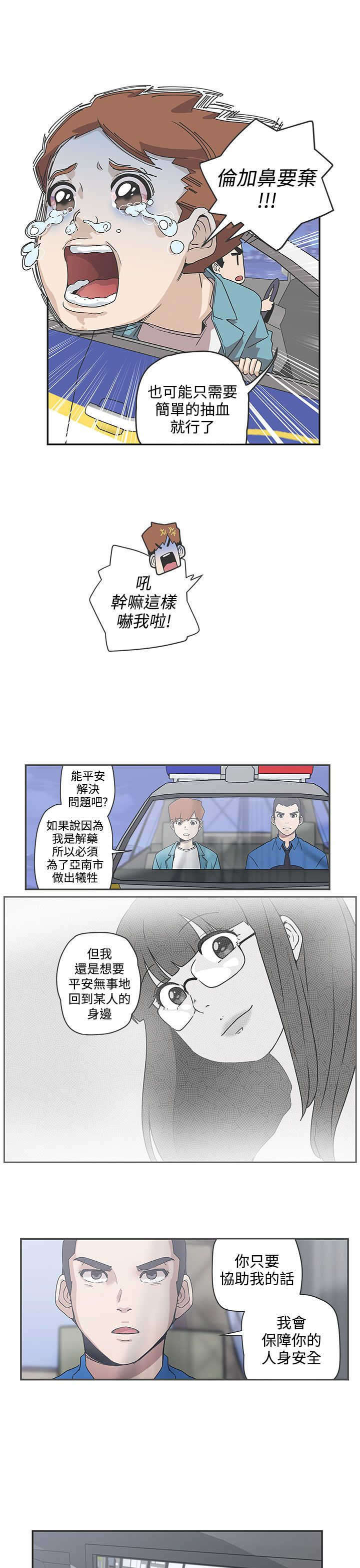 第48章：协商4