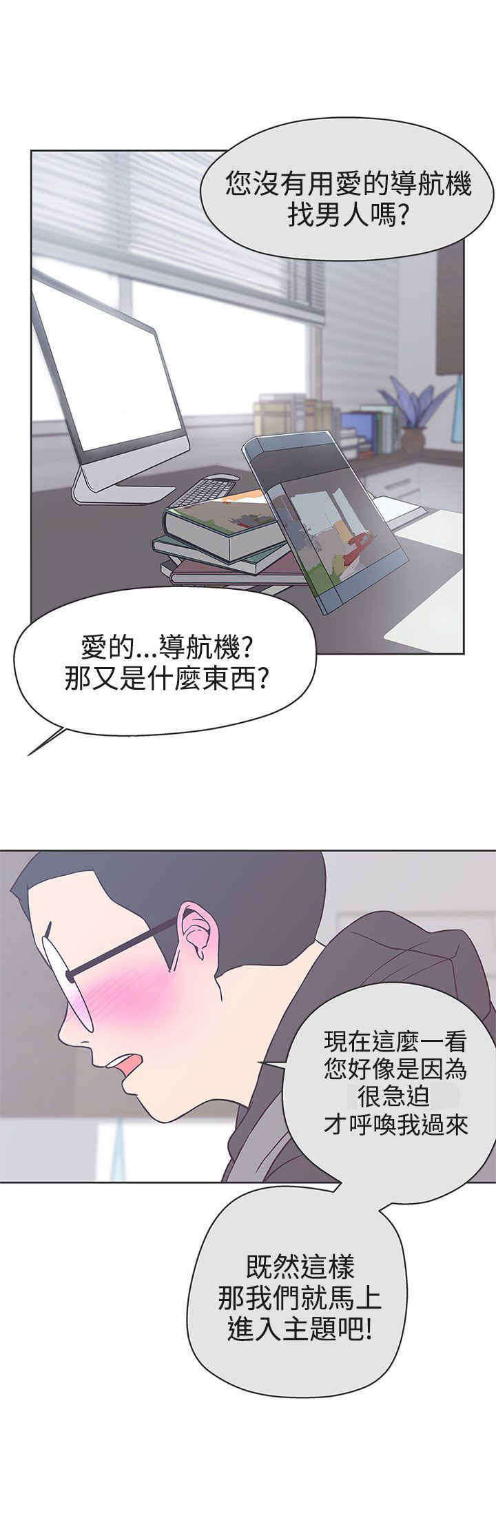 第19章：不是你9