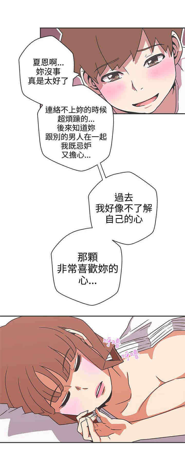 第40章：守护你11