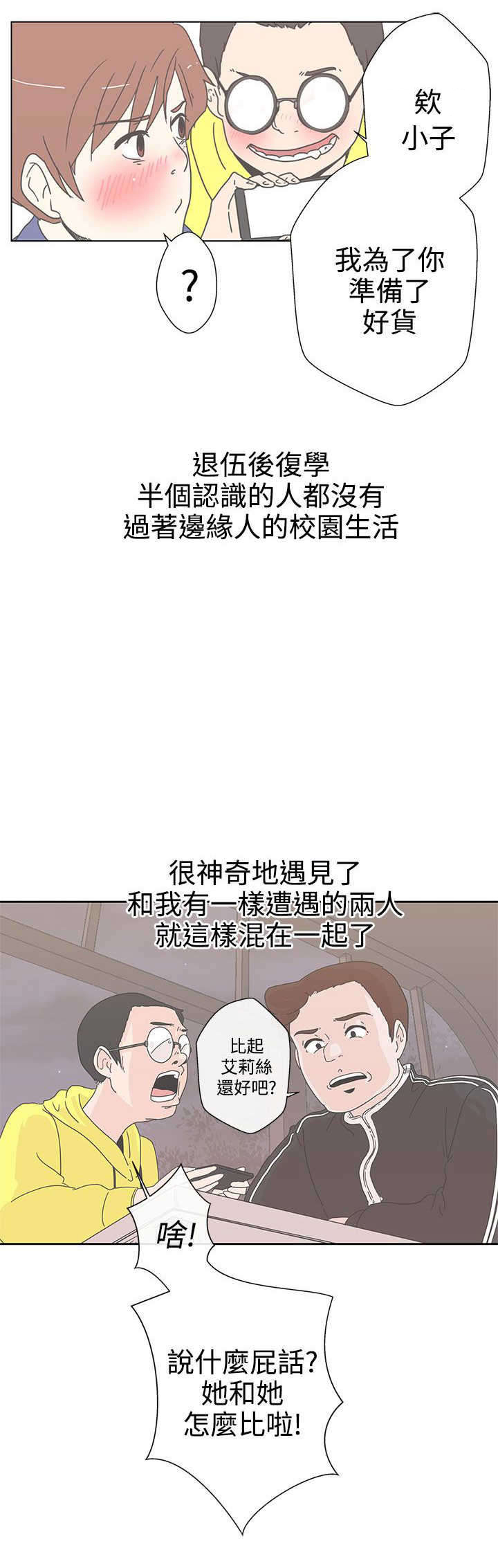 第1章：爱的导航8