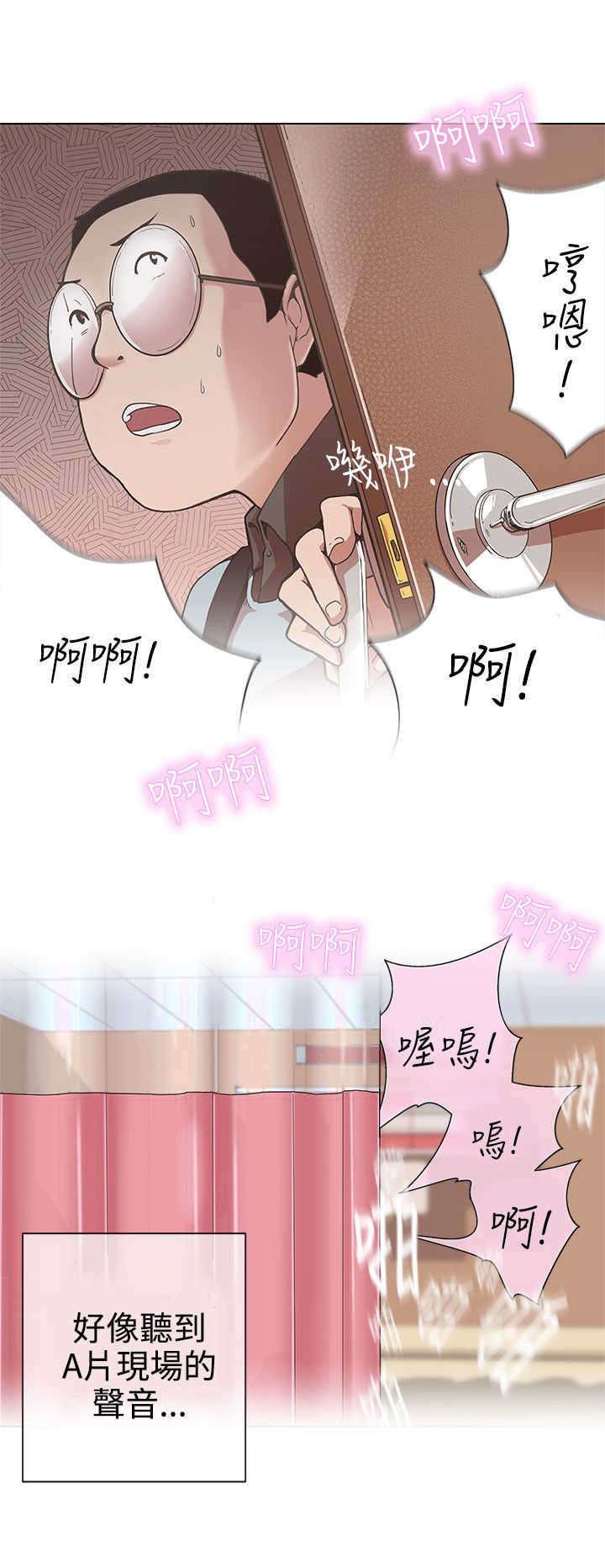 第4章：献血13
