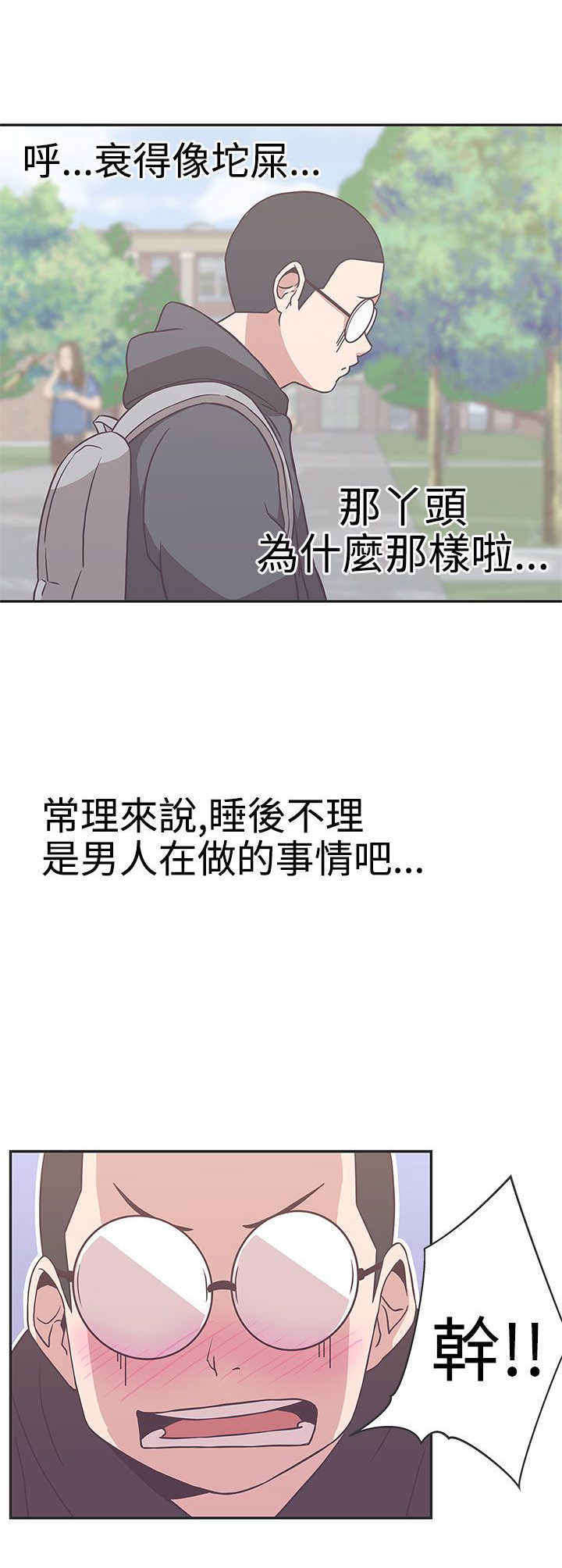 第17章：找到你了14