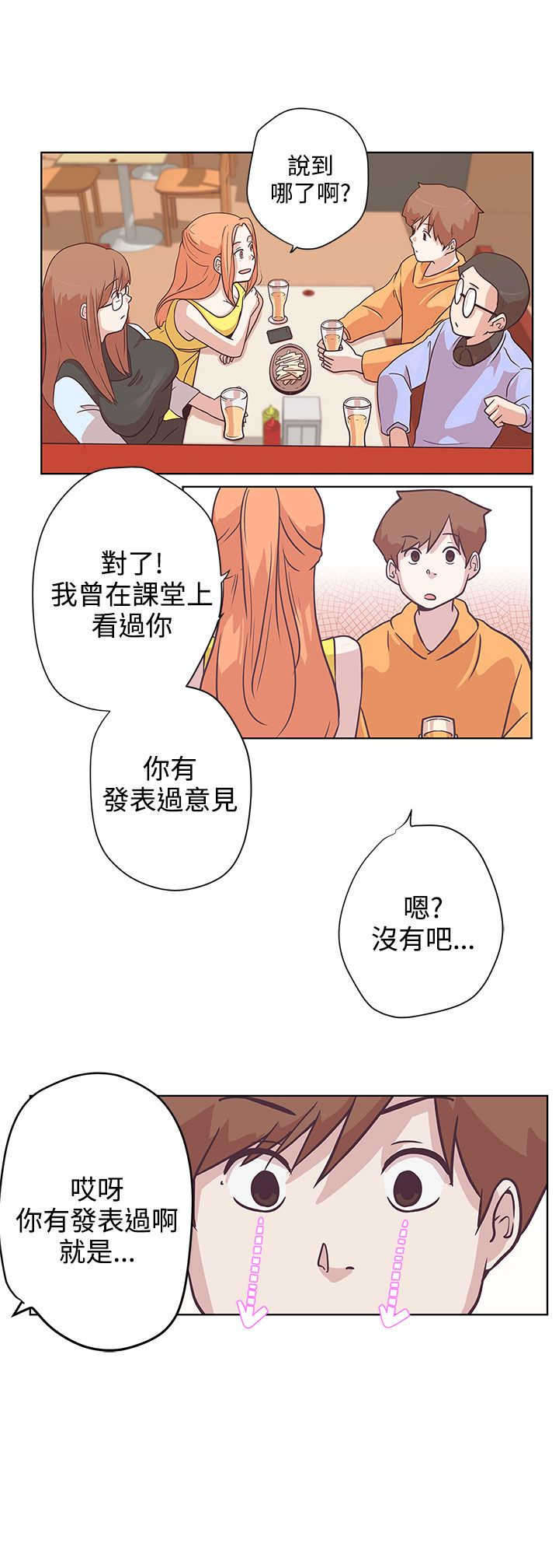 第7章：可以坐你旁边吗3