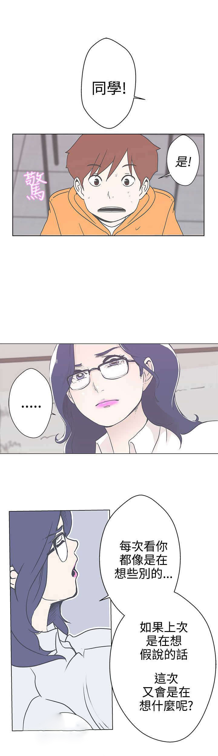 第3章：变态11