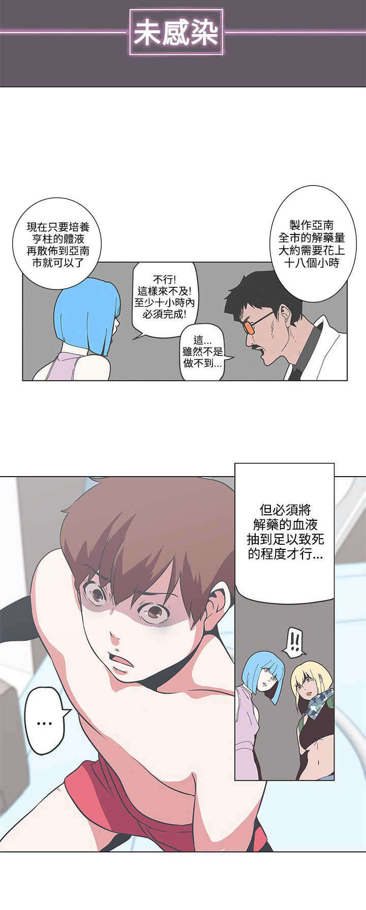 第53章：夏恩，对不起11