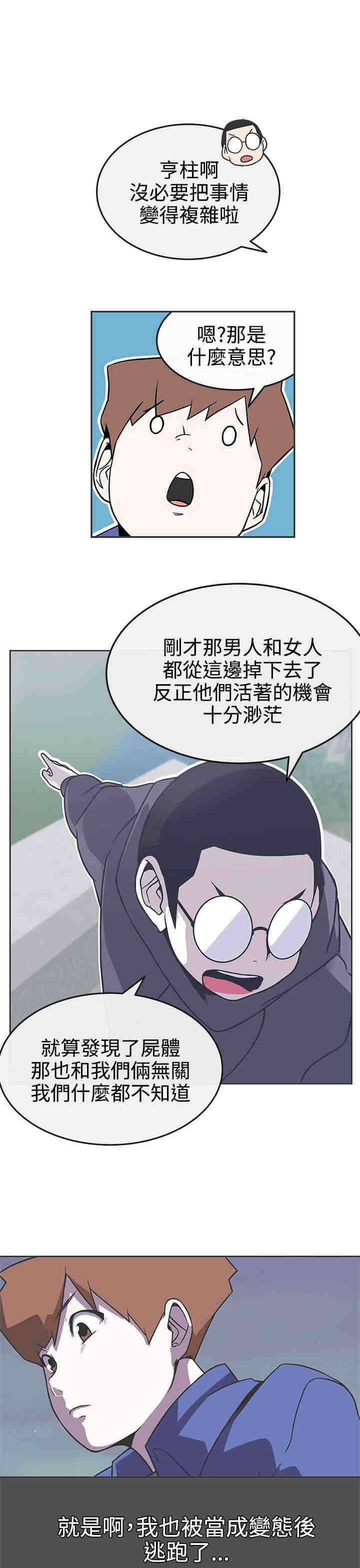 第29章：快疯了5