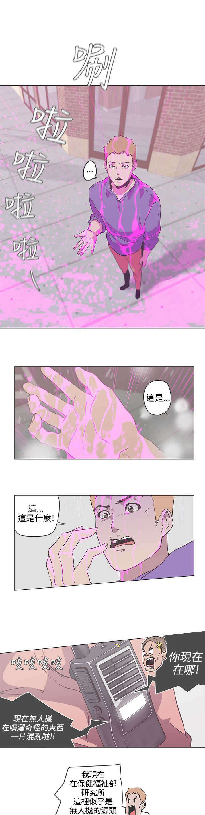 第53章：夏恩，对不起0