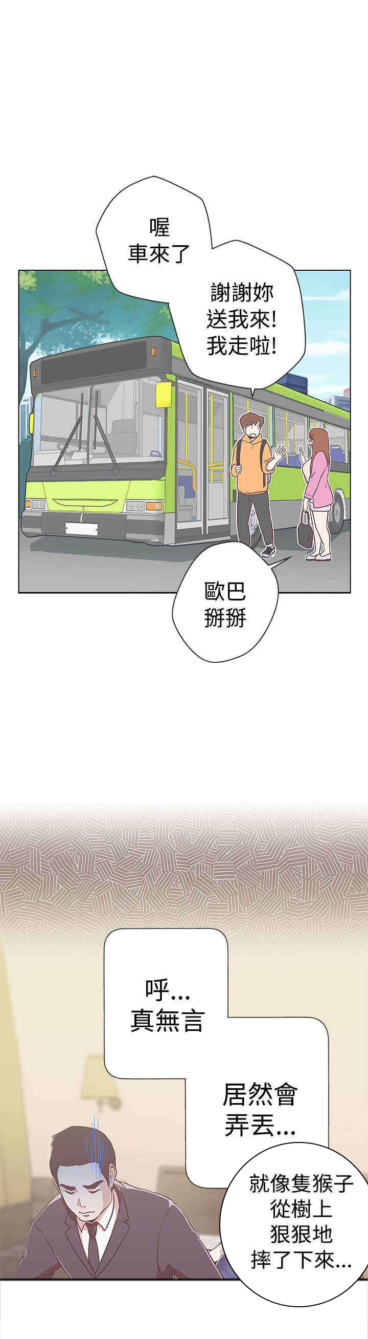 第11章：原来是你19