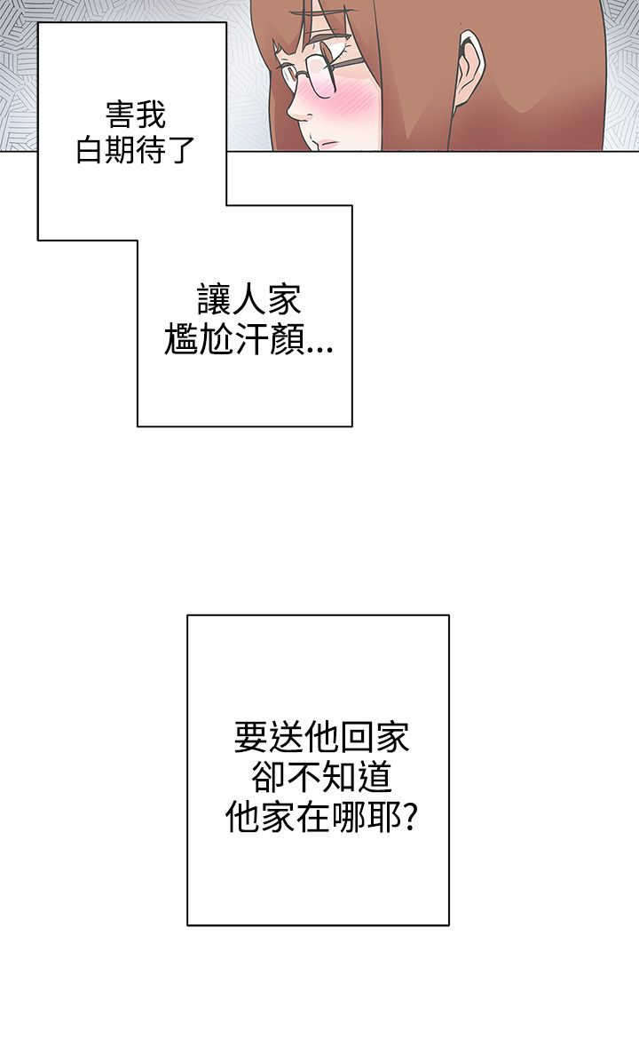 第9章：怎么会在这3