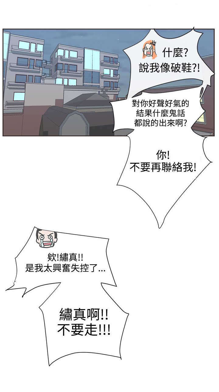 第8章：你还好吗17