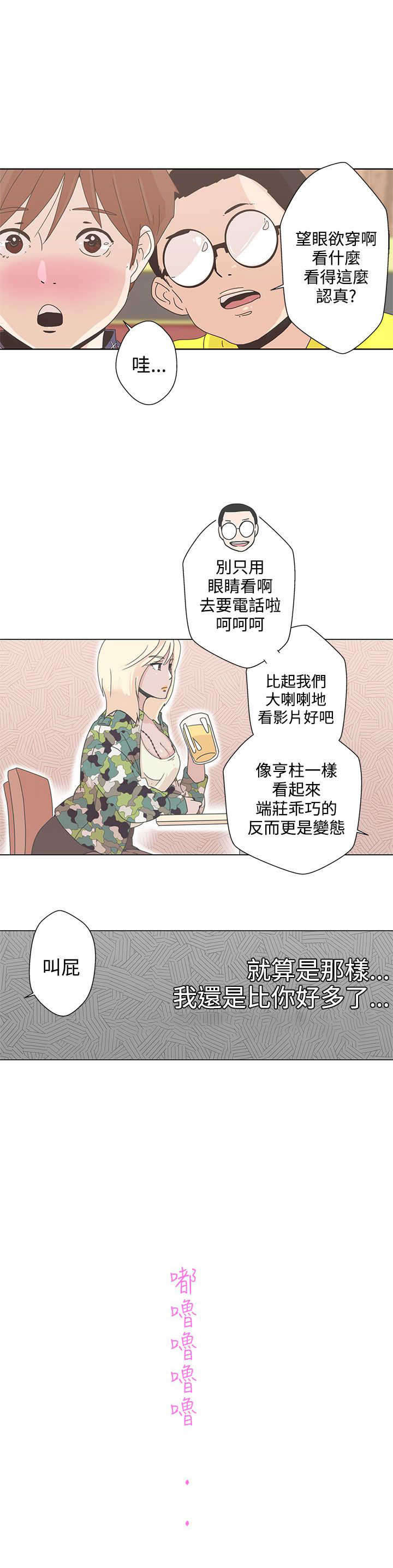第1章：爱的导航12