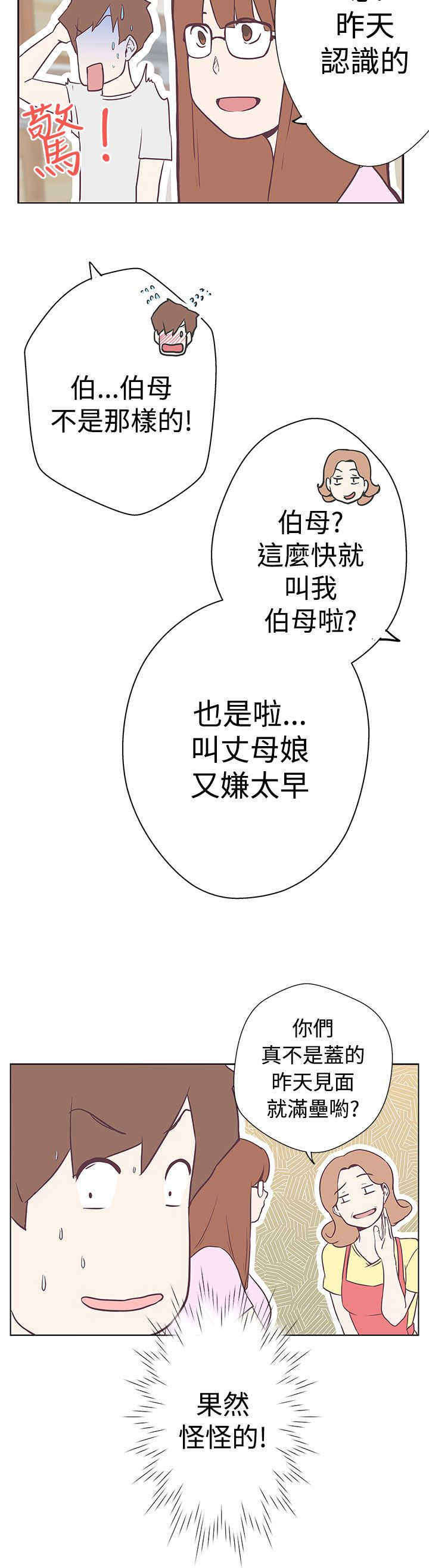 第11章：原来是你12