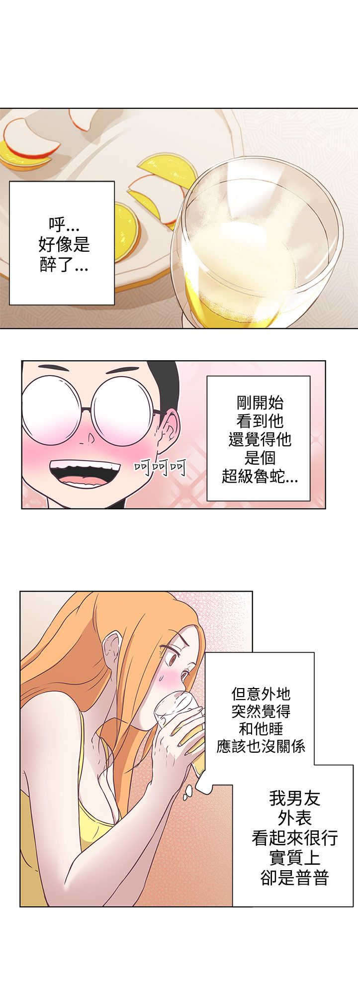 第7章：可以坐你旁边吗13