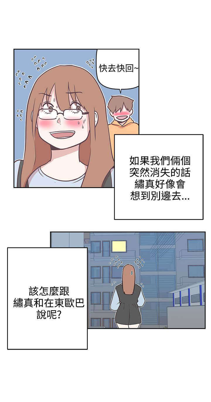 第8章：你还好吗8