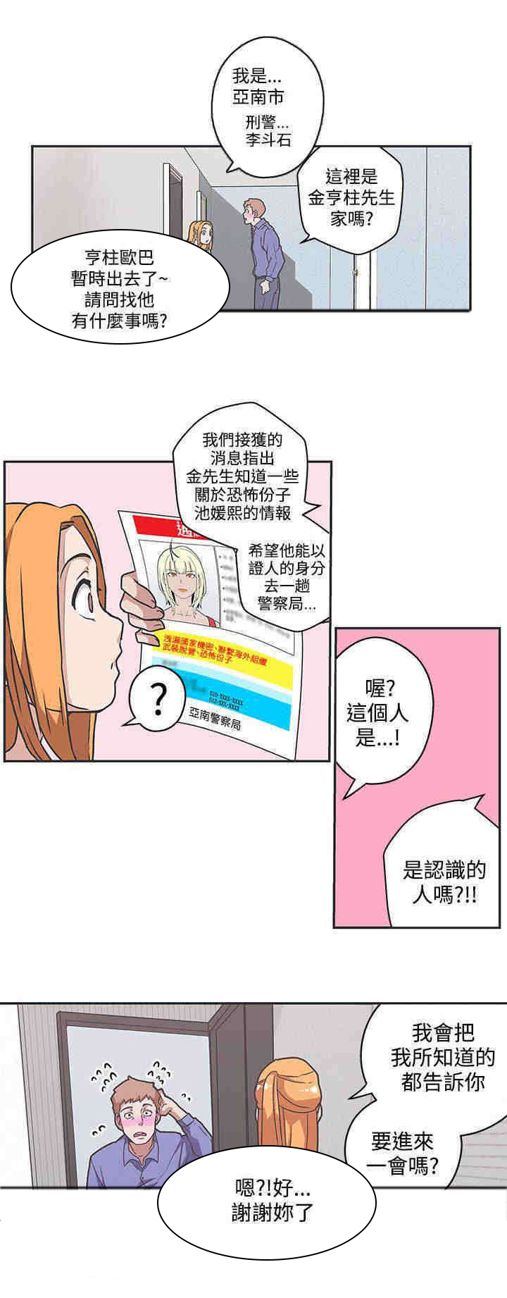 第39章：查案0