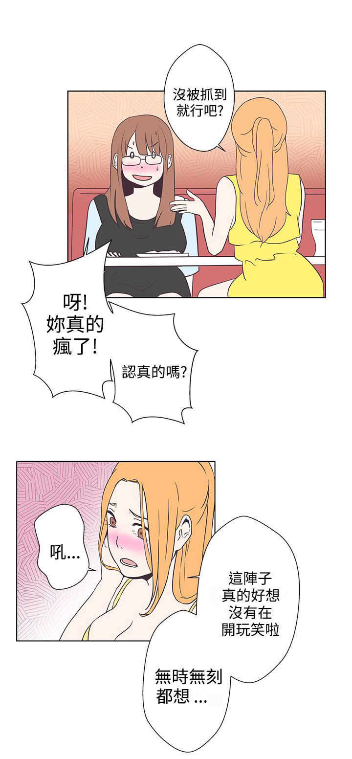 第6章：相遇14