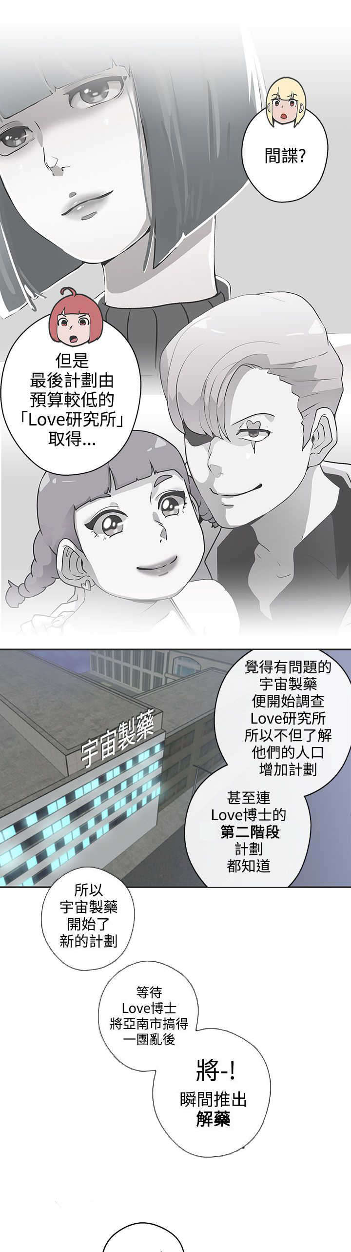 第47章：研制解药4