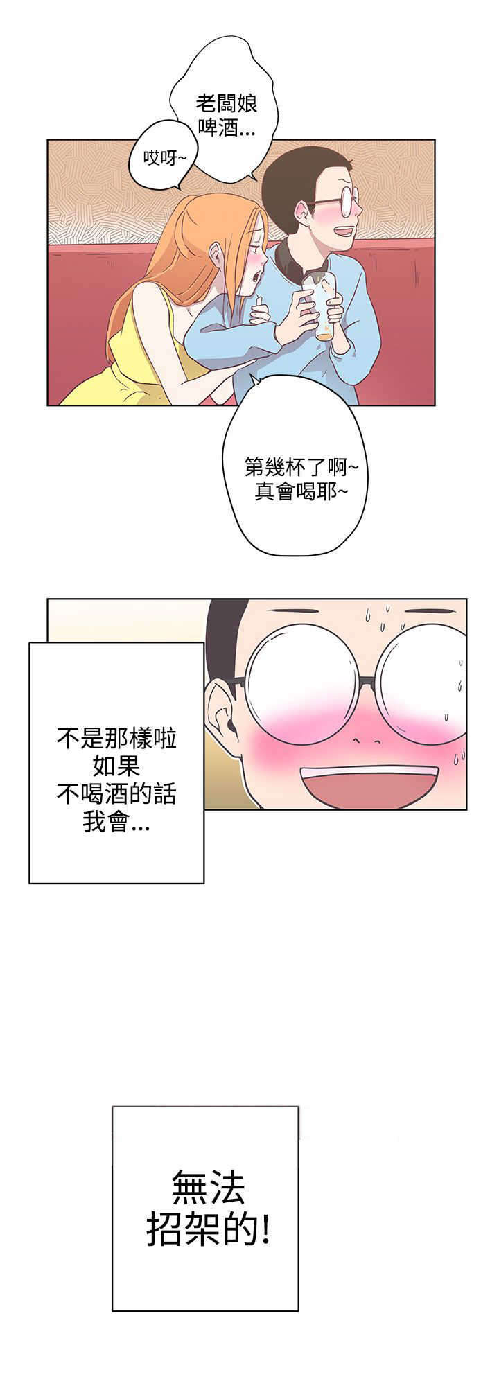 第8章：你还好吗1