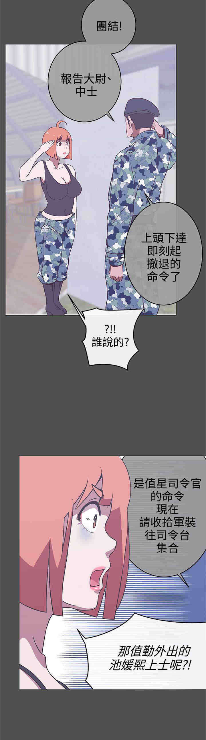 第25章：撤退3