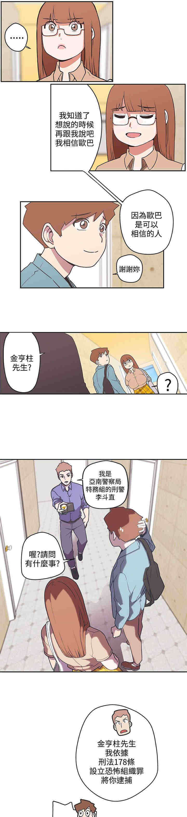 第43章：成功捕获2