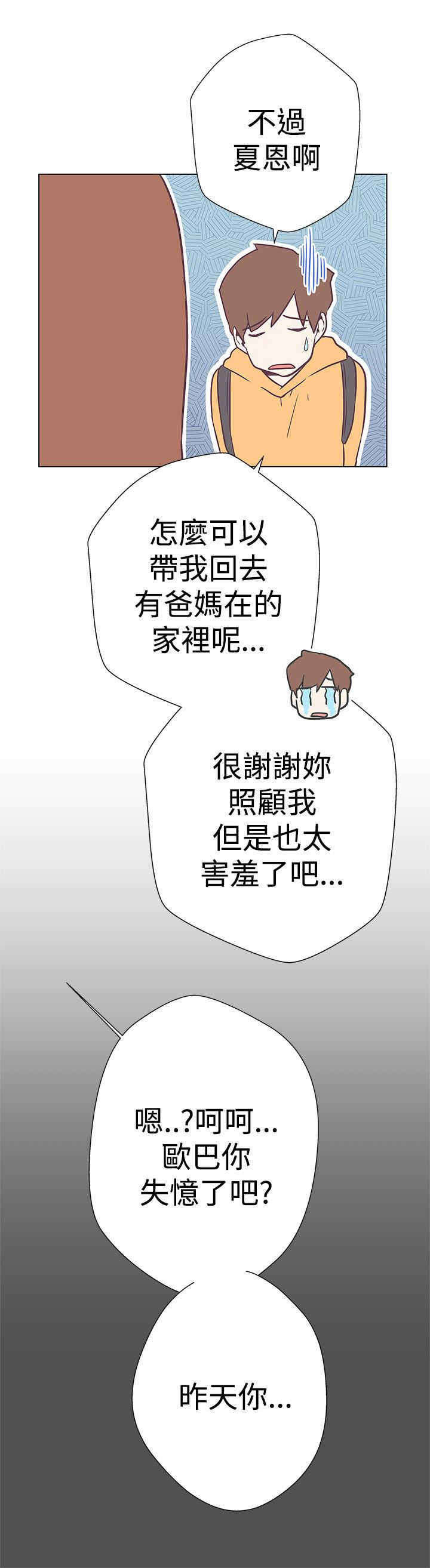 第11章：原来是你14