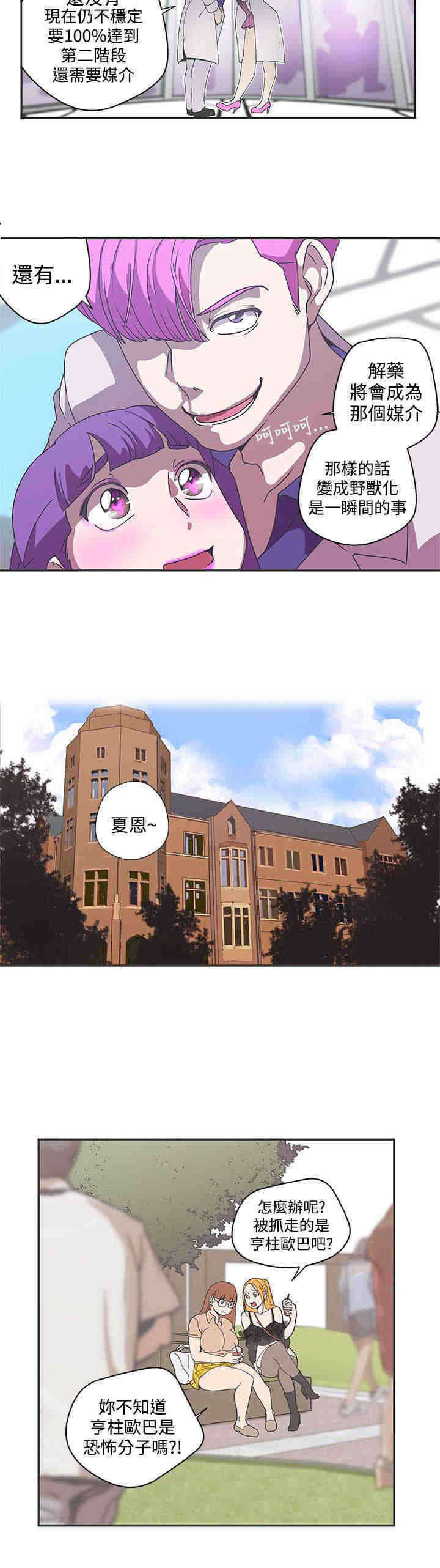 第43章：成功捕获8