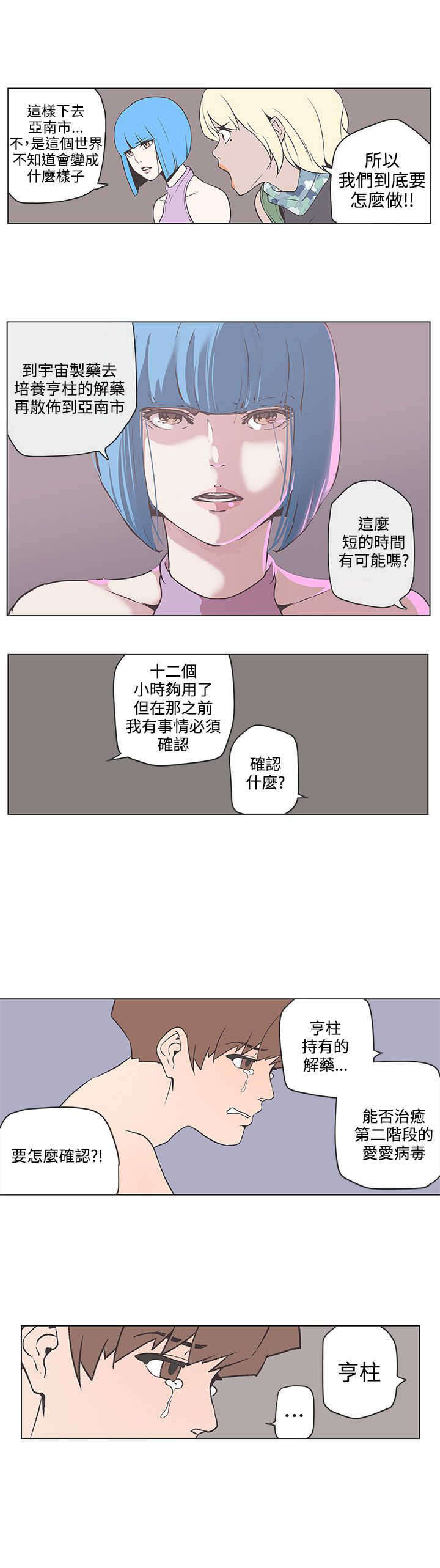 第53章：夏恩，对不起6